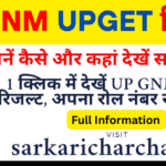 UP GNM UPGET Result 2025 in Hindi