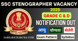 Read more about the article SSC Stenographer Vacancy 2025 Notification Released : एसएससी स्टेनोग्राफर वैकेंसी 2025