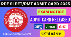 Read more about the article Railway RPF SI PET/PMT Admit Card 2025