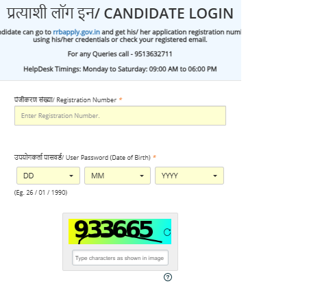 Railway RPF Constable Result 2025