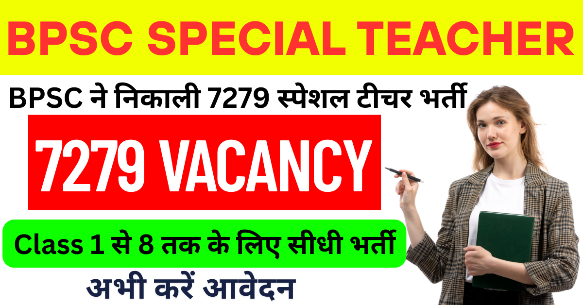 You are currently viewing Bihar BPSC Special School Teacher Vacancy 2025 :1 से 8 तक की कक्षाओं के लिए निकली 7279 पदों पर बंपर वैकेंसी, ऐसे करें आवेदन