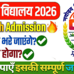 JNVST 6th class admission 2025 -26 : नवोदय विद्यालय फॉर्म Class 6 2025