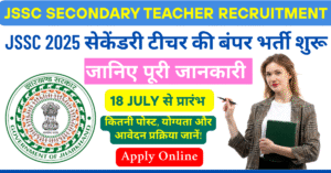 Read more about the article JSSC Secondary Teacher Vacancy 2025: सेकेंडरी शिक्षक बनने का शानदार मौका